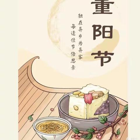 新年余幼儿园小二班『重阳节』主题活动