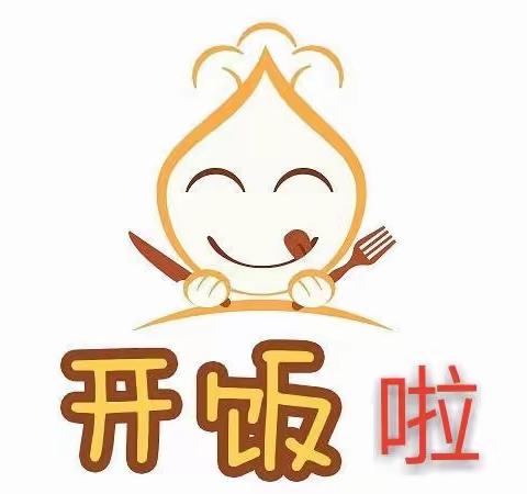 “美食美刻不忘节俭，光盘行动从我做起 📣”——奎屯市第三幼儿园自助餐活动🍱