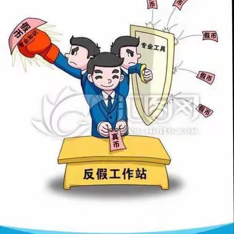 反假活动，人人有责—尧贤街支行2022年宣传反假币知识