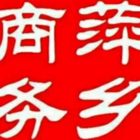 打造招商“强军”——全市招商引资专题培训班圆满收官