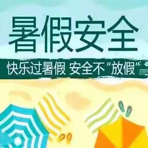 炎炎夏日行，浓浓家访情——三营镇第一小学“千名教师访万家”大家访活动纪实