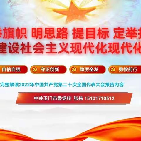 匠心守初心 笃行以致远———玉门市团结学校2023年教师寒假集中整训学习纪实