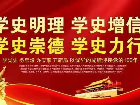 不忘初心    砥砺前行    向榜样看齐    做时代先锋——玉门市团结学区党史学习教育宣讲