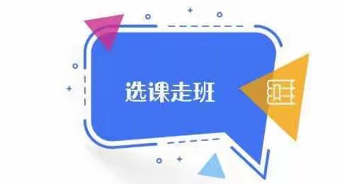 红领巾CBD学校一年级走班课