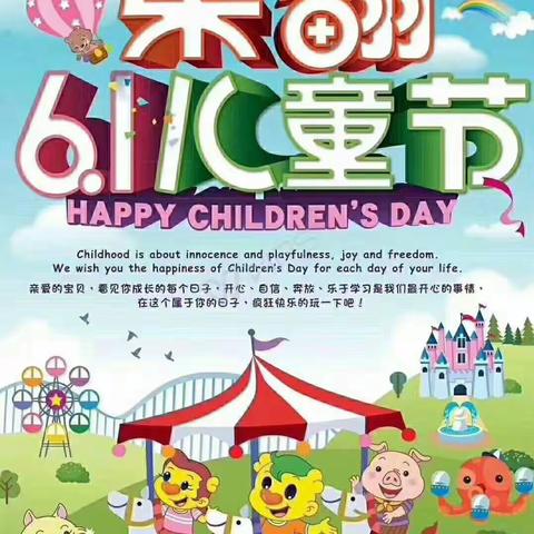 童心向党·放飞梦想“六一”文艺汇演−−鸡街镇中心小学校幼儿园