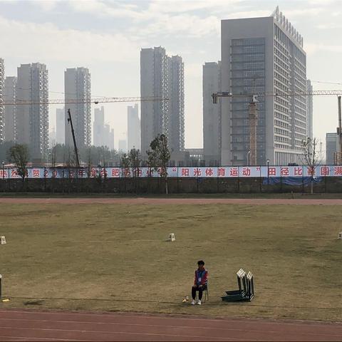 阳光体育，健康成长——2019年合肥市中小学“阳光体育运动”田径比赛顺利拉开帷幕