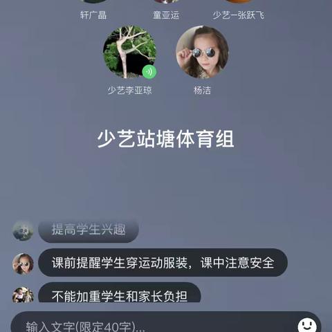 集中智慧，共同进步——少艺站塘校区体育组开展集体备课活动