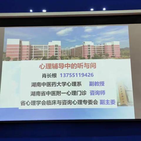 来师大学习——我们很幸运   全区义务教育阶段心理健康教育教师培训开班2021.3.21