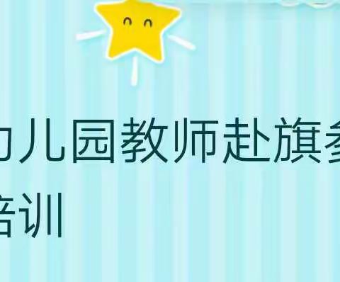 乌中旗一中一支部优秀党员、心理健康教育讲师齐英老师讲座系列五