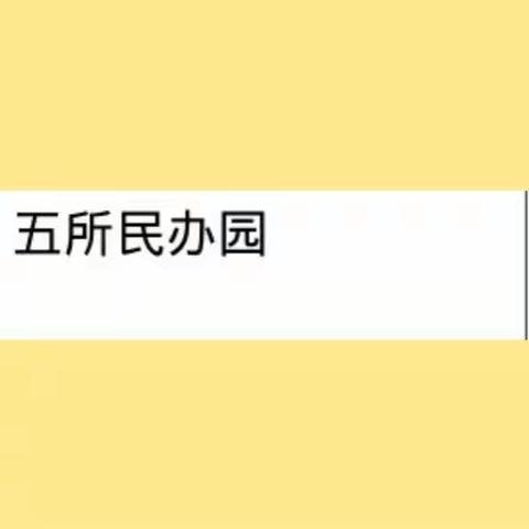 乌中旗一中一支部优秀党员、心理健康教育讲师齐英老师讲座系列六