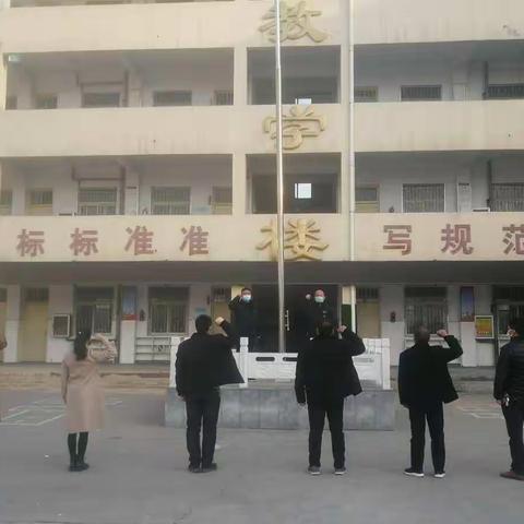 疫情防控  心系万家  校园防控  狠抓落实——刘寨镇第一中心小学