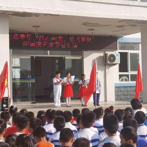 盘石店镇中心学校举行“七彩童年，红心向党，放飞梦想”庆国庆文艺汇演活动