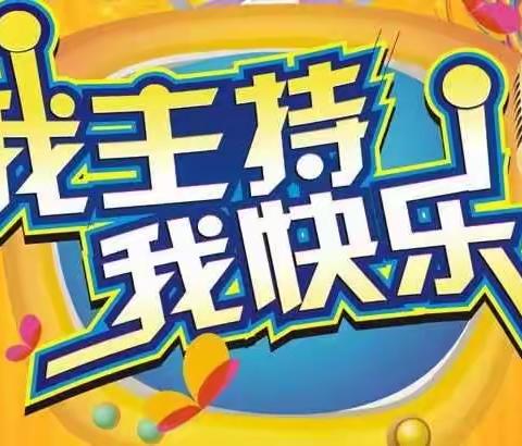 江南多骄上周课堂记录