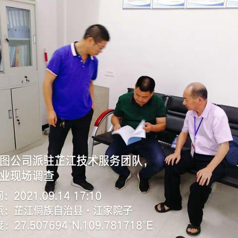 芷江：扎实开启风普外业调查