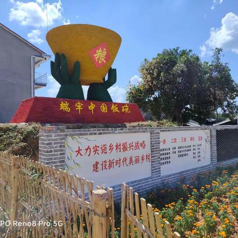 走进美丽乡村一一茶冲村
