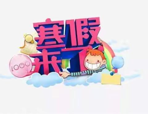 二龙山农场小学寒假疫情防控知识宣传