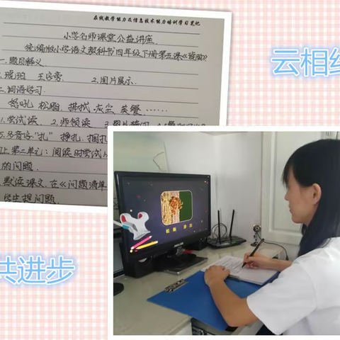 云相约，共进步