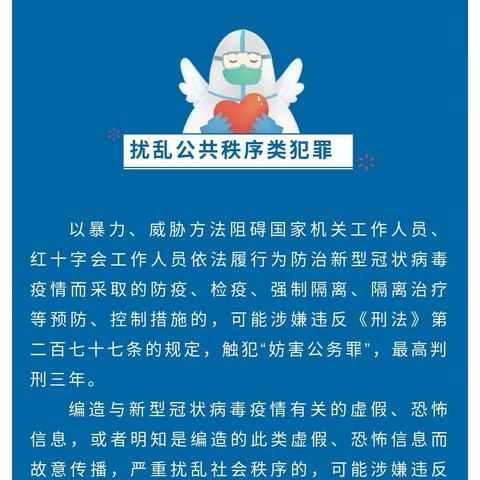 @所有人|疫情期间，除了防疫知识，这些法律知识您也应该了解