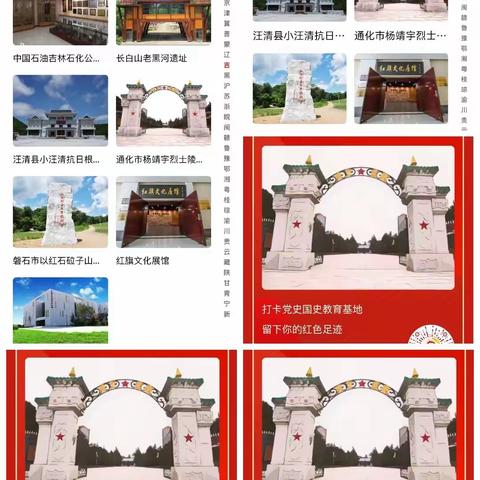 长白县金华乡学校“同声颂党恩，携手喜迎二十大”庆“七一”主题系列活动