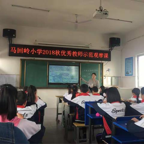 排山小学杨克玲听课心得