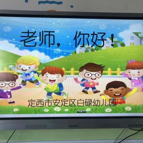 白碌幼儿园2021--2022学年度第一学期“为教师亮灯”活动