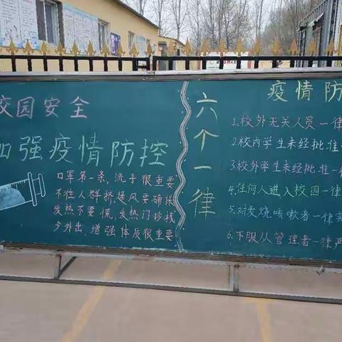 宏英小学疫情防控“两点一线”告家长书