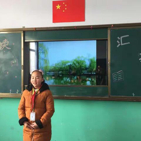 西王庄学校五年级一班阅读汇报课