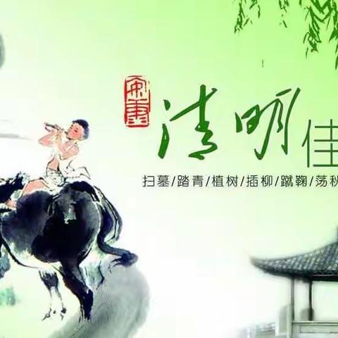 缅怀革命先烈，感恩幸福生活——杜生镇史楼中学
