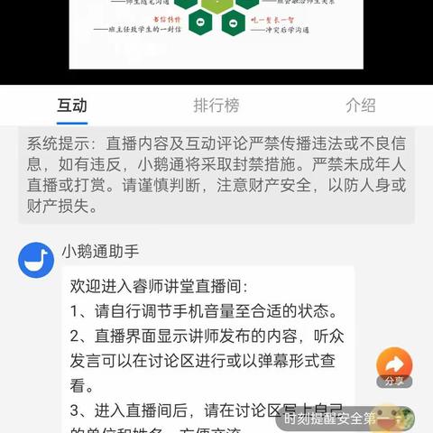 做心灵的沟通捕手