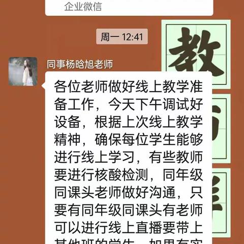 同屏共振，云端战疫情，致敬逆行者———彭婆小学“停课不停学”线上教学纪实