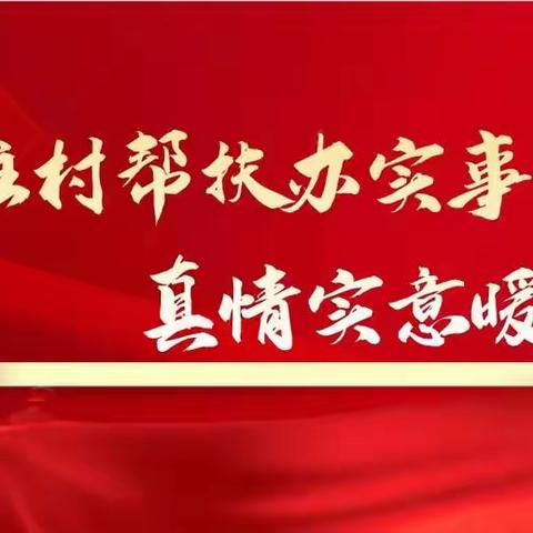 不忘初心担使命·一心为民暖人心 ——移风店镇召开公开遴选村党组织书记任职期满座谈会