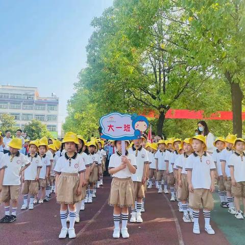 “走进小学，体验成长”——阜南县县直幼儿园大一班参观小学美篇