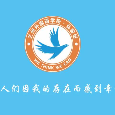 志存高远——八年级11班班级文化建设阶段总结