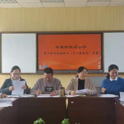 民主和谐    携手共进