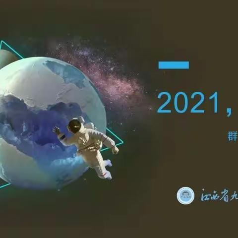 2022，再出发！