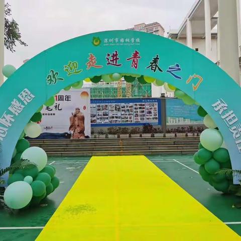 心怀感恩，承担责任——记梧桐学校九年级青春礼