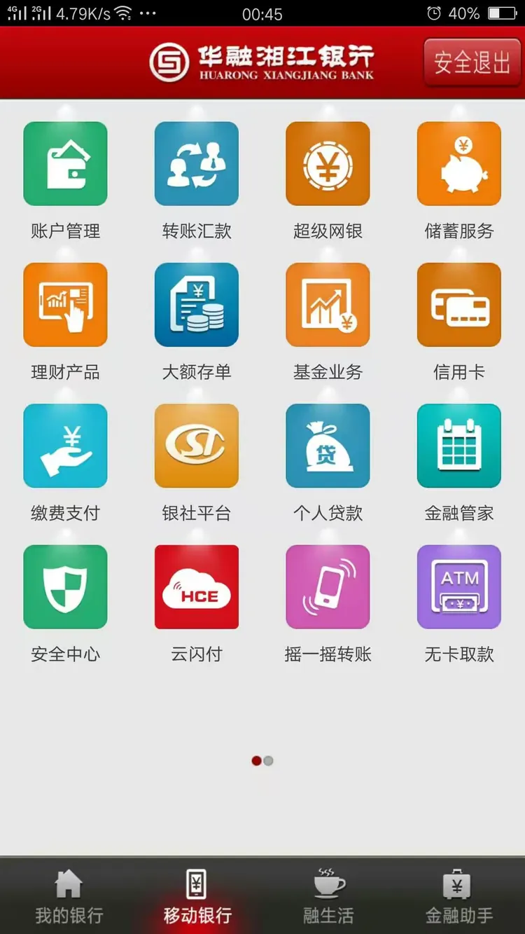 我在华融湘江银行银行上班,能免费送您什么