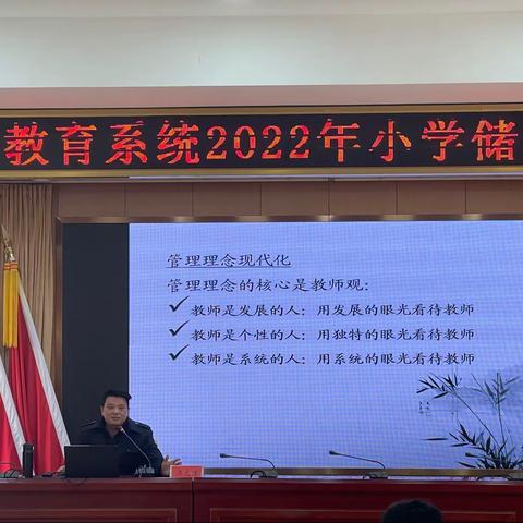 勿忘初心，聚“力”前行——醴陵市教育系统2022年小学储备校长培训