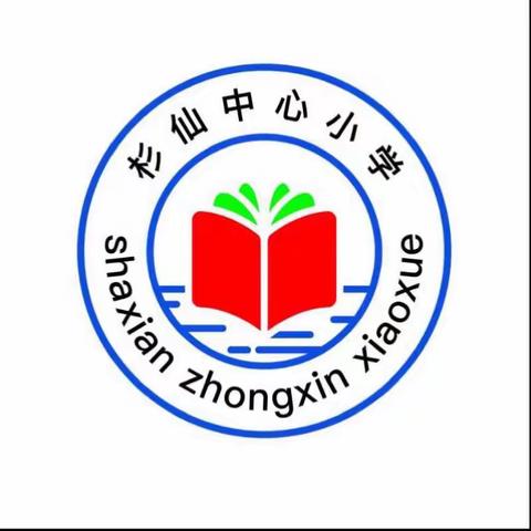 嘉树镇杉仙中心小学致家长的一封信