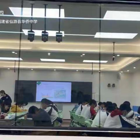 同课异构 绽放光彩---2022秋仙游县第二华侨中学市级公开周初中地理观摩课