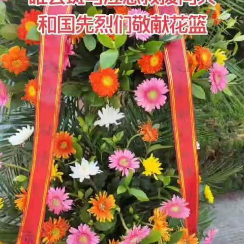 建军节斑马队祭奠英烈