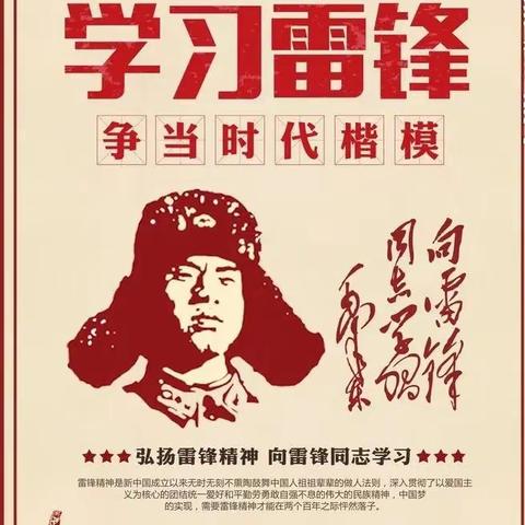 弘扬传统美德 学习雷锋精神-台营学区初级中学主题活动纪实