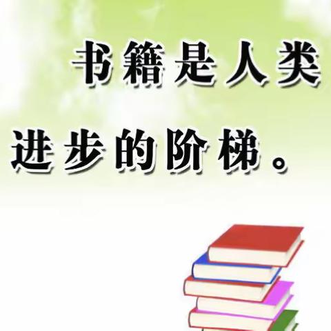 阅读点亮人生 书香溢满校园             ——记遵化市第二实验小学“家长进校园 亲子大阅读”活动