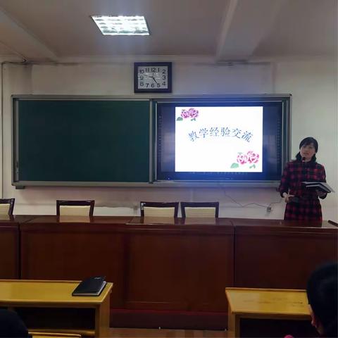 分享经验   共同进步         ——第二实验小学教学经验交流会