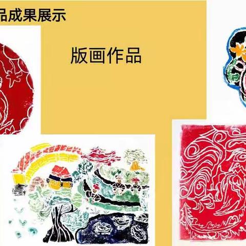 区级子课题的学生部分作品展———区级课题：
《三江侗族服饰图案元素在中学美术教学中的应用研究》（2020JYY039）