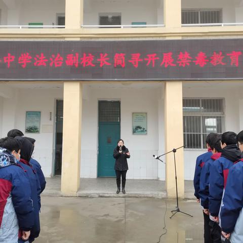 梅桥中学法治副校长简寻开展禁毒教育专题讲座一一2023.2.24