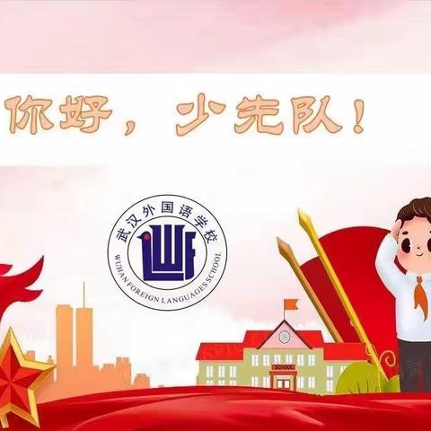 典籍里的中国魂 咏志而生少年情——二年级主题升旗仪式
