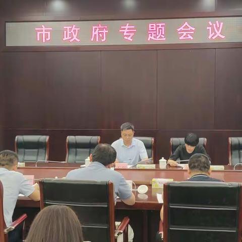 王磊副市长召开专题会议研究海南省商务厅海口市政府香港元邦金控集团有限公司三方战略合作协议有关事宜