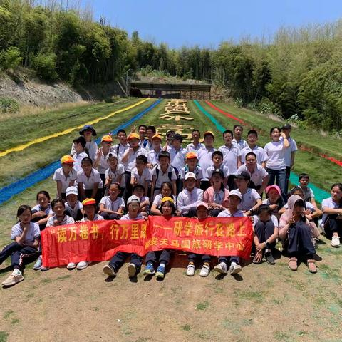 晨曦小学五（4）班2019年5🈷️23日研学活动---沈园户外营地