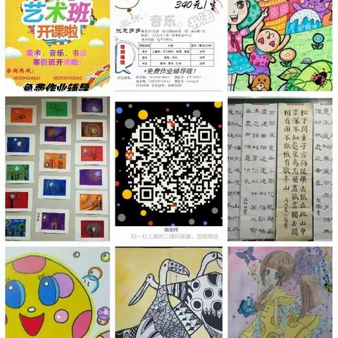 江口少儿艺术培训寒假班开始报名啦，免费作业辅导噢，赶快加入我们吧！